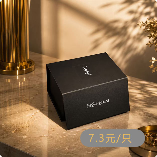 折叠盒（YSL奢侈品）