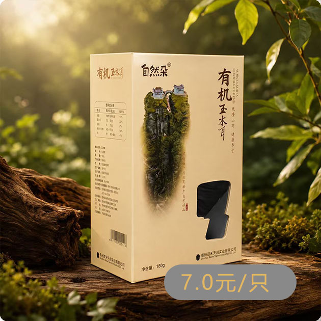 折叠盒 （玉木耳）